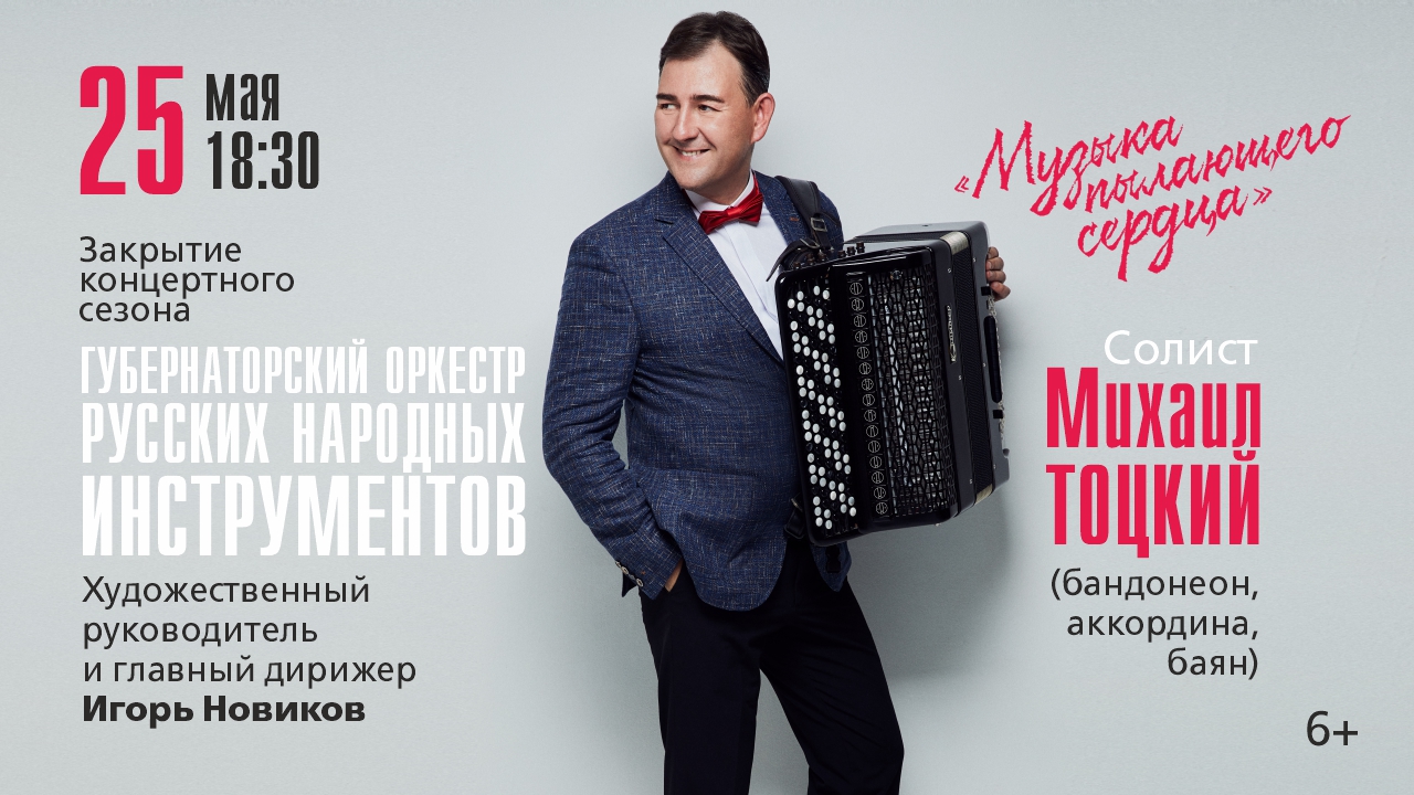Творческие коллективы филармонии закроют концертный сезон 2021-2022 Творческие коллективы филармонии закроют концертный сезон 2021-2022
