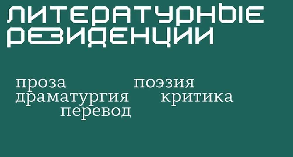 АСПИР приглашает кузбасских писателей в литературные резиденции и максимально сокращает путь между автором и издательством АСПИР приглашает кузбасских писателей в литературные резиденции и максимально сокращает путь между автором и издательством