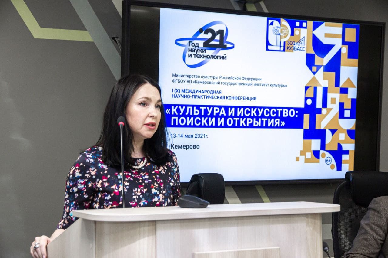 В КемГИК подвели итоги Международной научно-практической конференции «Культура и искусство: поиски и открытия» В КемГИК подвели итоги Международной научно-практической конференции «Культура и искусство: поиски и открытия»