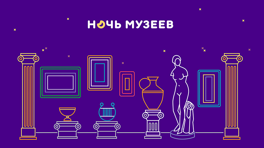 Ночь музеев 2020: какие онлайн-мероприятия пройдут в Кузбассе Ночь музеев 2020: какие онлайн-мероприятия пройдут в Кузбассе