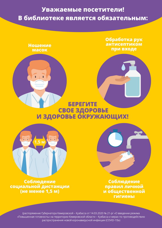 Государственная научная библиотека Кузбасса им. В.Д. Федорова открыла двери для читателей Государственная научная библиотека Кузбасса им. В.Д. Федорова открыла двери для читателей