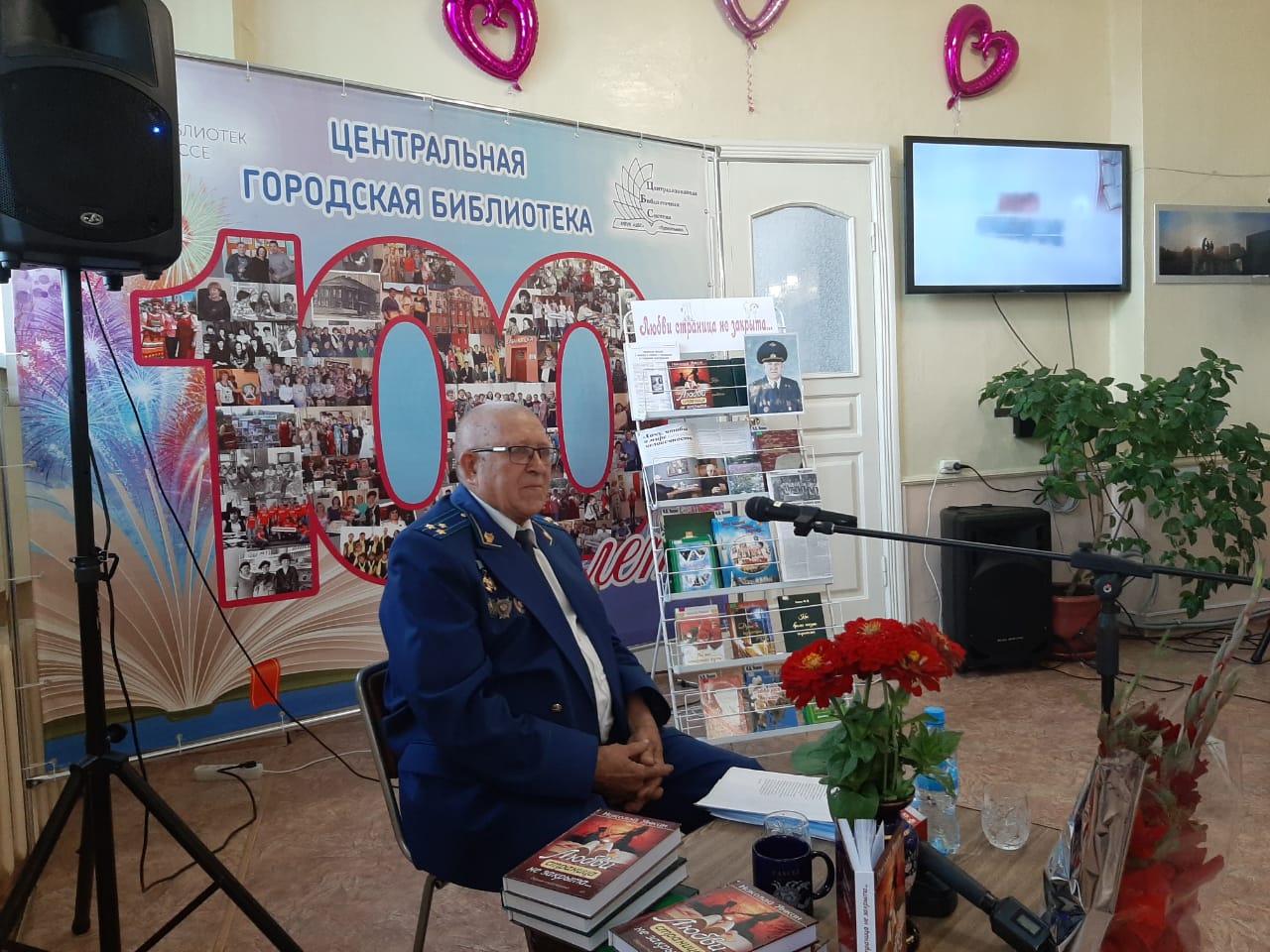 «Любви страница не закрыта…» «Любви страница не закрыта…»