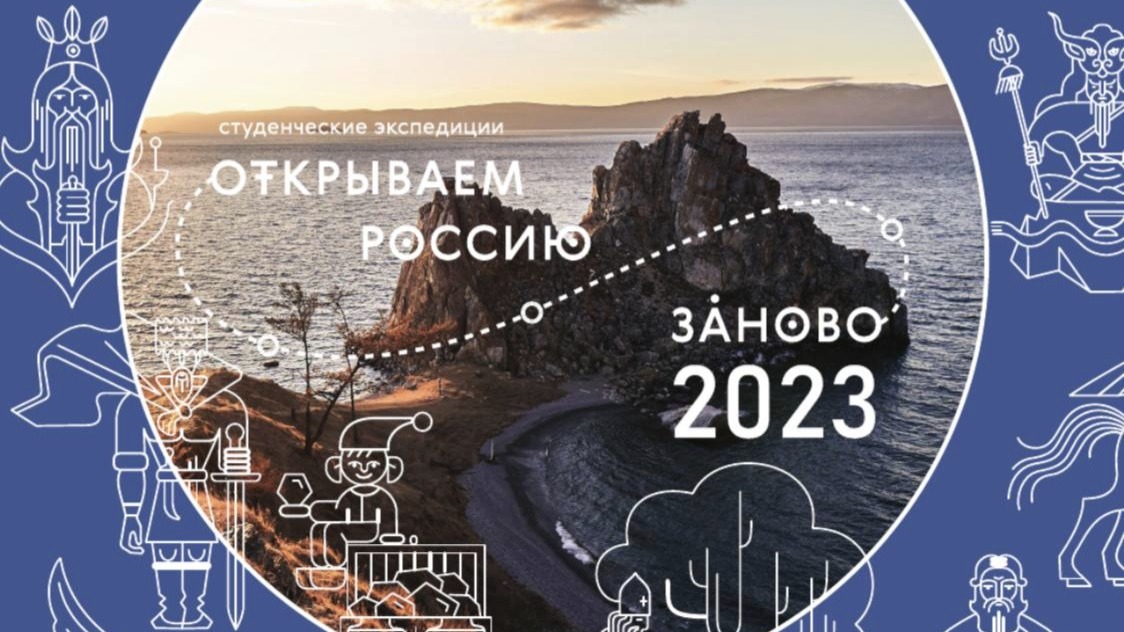 Проект КемГИК «Народное искусство Кузбасса: погружение» стал победителем межуниверситетской программы студенческих экспедиций Проект КемГИК «Народное искусство Кузбасса: погружение» стал победителем межуниверситетской программы студенческих экспедиций