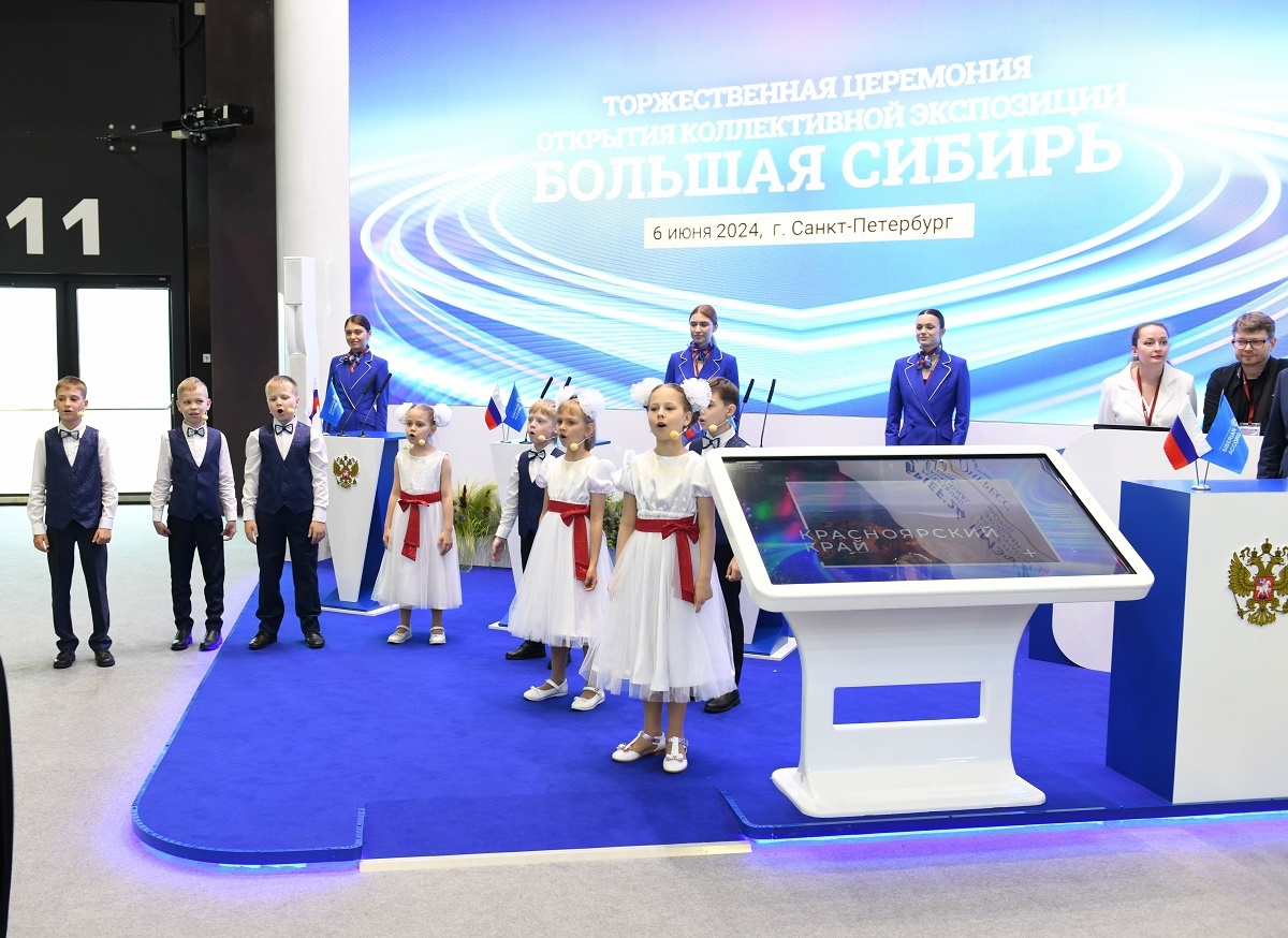 Воспитанники Центральной детской школы искусств приняли участии в открытии стенда Сибирского федерального округа «Большая Сибирь» на ПМЭФ-2024 Воспитанники Центральной детской школы искусств приняли участии в открытии стенда Сибирского федерального округа «Большая Сибирь» на ПМЭФ-2024