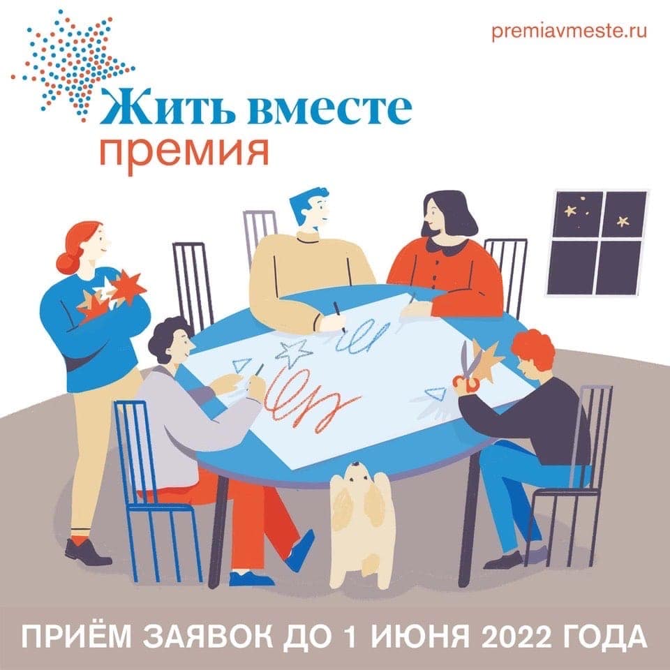 Жителей КуZбасса приглашают принять участие в проекте «Жить вместе – 2022» Жителей КуZбасса приглашают принять участие в проекте «Жить вместе – 2022»