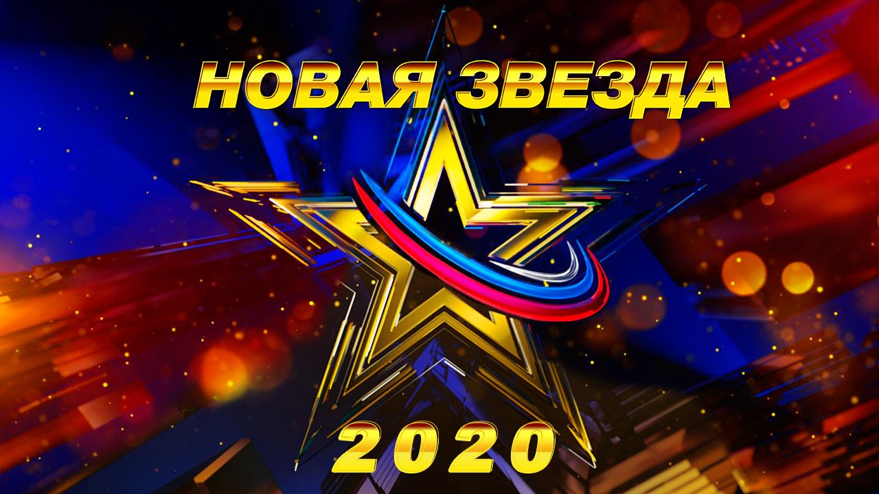 Никита Шкурин выступит от Кузбасса на «Новой Звезде-2020» Никита Шкурин выступит от Кузбасса на «Новой Звезде-2020»
