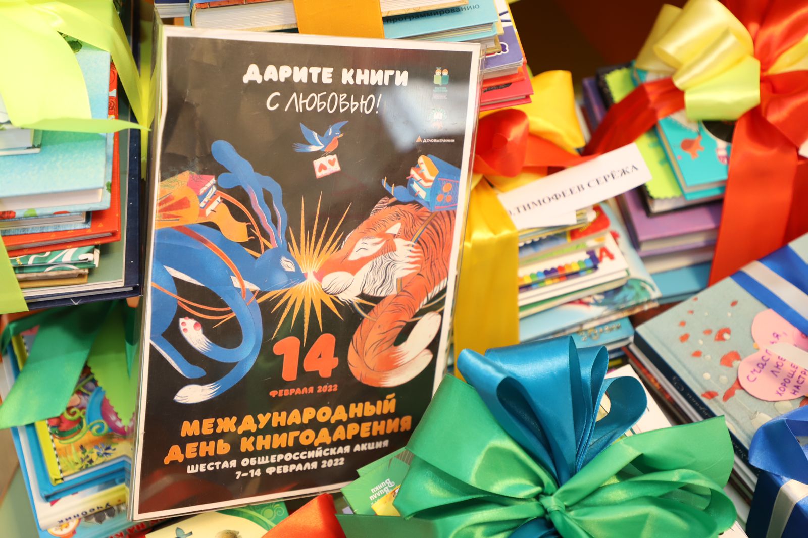 В Кузбассе собрано 10,5 тысяч книг в рамках акции «Дарите книги с любовью» В Кузбассе собрано 10,5 тысяч книг в рамках акции «Дарите книги с любовью»