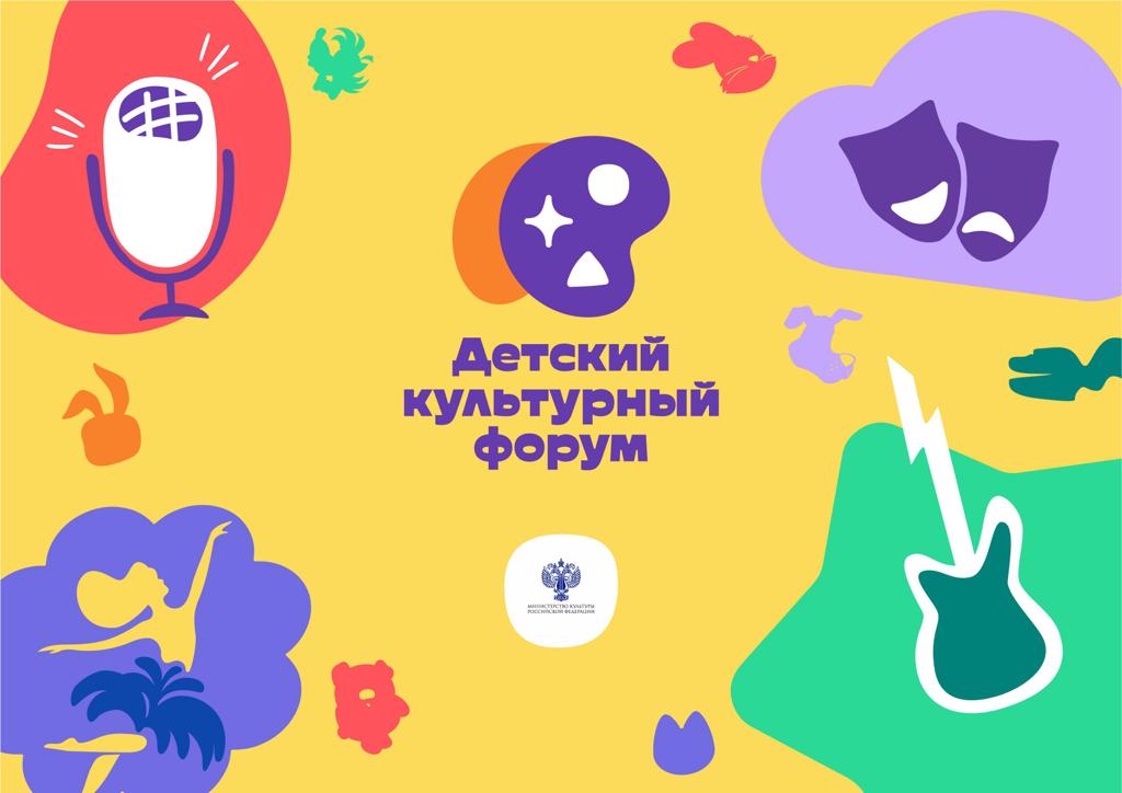 В первом детском культурном форуме в Москве примет участие театр-студия «Клякса» В первом детском культурном форуме в Москве примет участие театр-студия «Клякса»