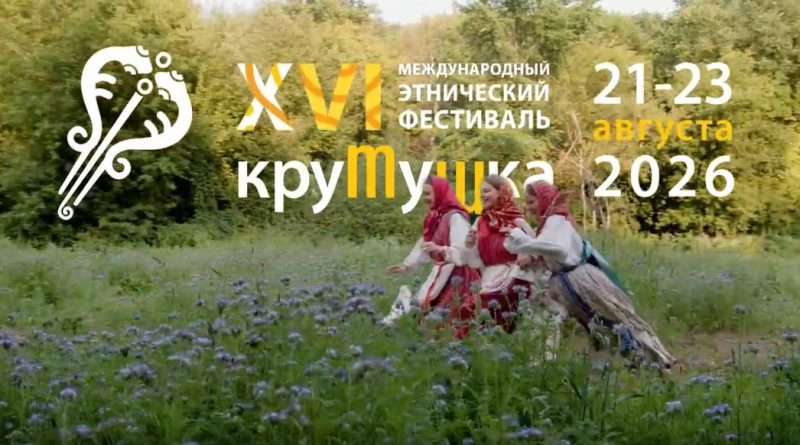 XVI ������������� ���������� ��������� ���������