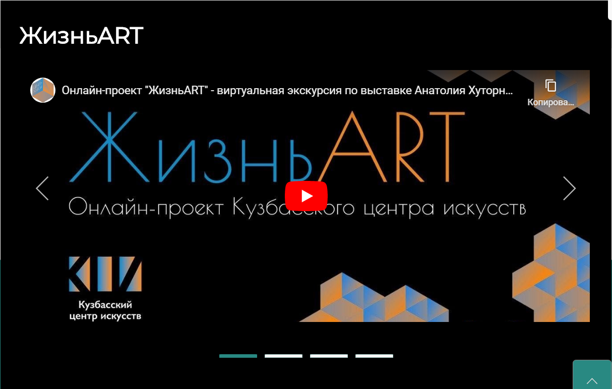     - ART