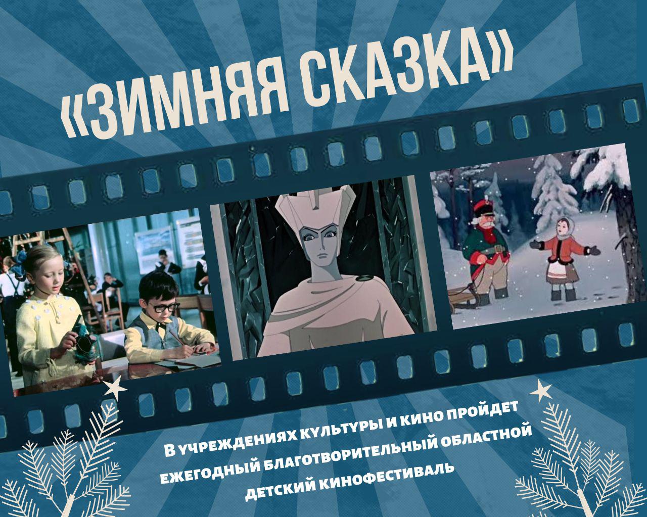 «ЗИМНЯЯ СКАЗКА» пройдет в Кузбассе «ЗИМНЯЯ СКАЗКА» пройдет в Кузбассе
