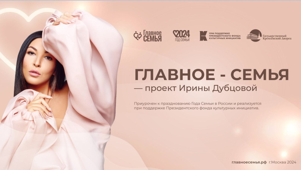 Кузбассовцев приглашают принять участие во Всероссийском конкурсе «Главное – Семья» Кузбассовцев приглашают принять участие во Всероссийском конкурсе «Главное – Семья»