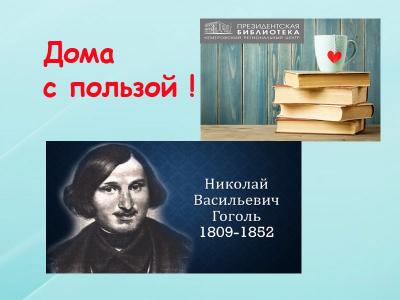 Кемеровская областная научная библиотека им. Федорова знакомит читателей с книжными онлайн-выставками Кемеровская областная научная библиотека им. Федорова знакомит читателей с книжными онлайн-выставками
