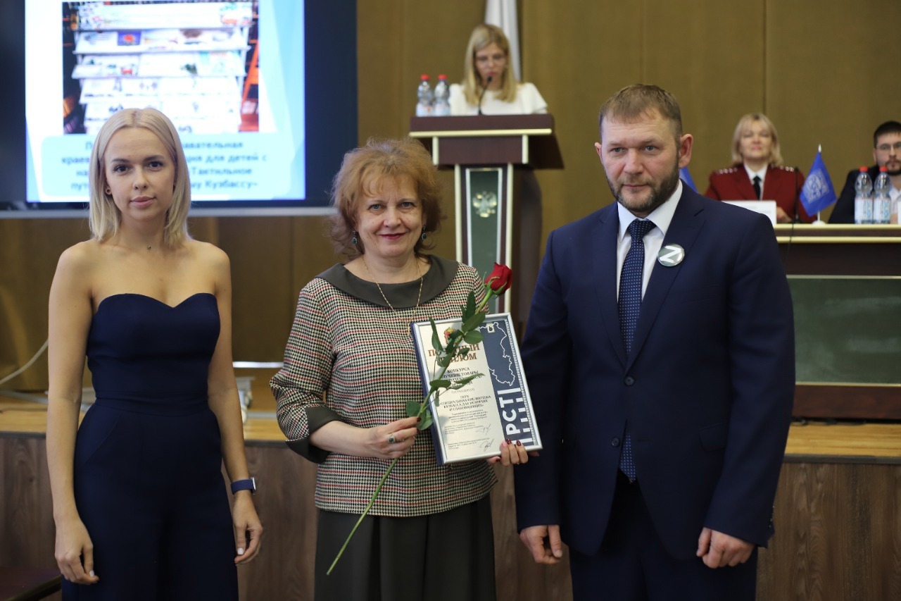 Специальная библиотека Кузбасса вошла в «100 лучших товаров России» Специальная библиотека Кузбасса вошла в «100 лучших товаров России»