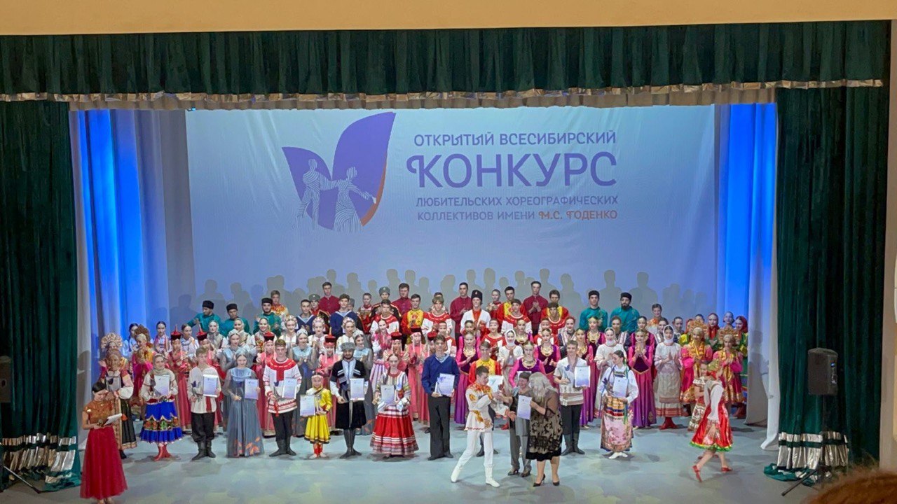 Ансамбль из Прокопьевска победил во Всесибирском хореографическом конкурсе в Красноярске Ансамбль из Прокопьевска победил во Всесибирском хореографическом конкурсе в Красноярске