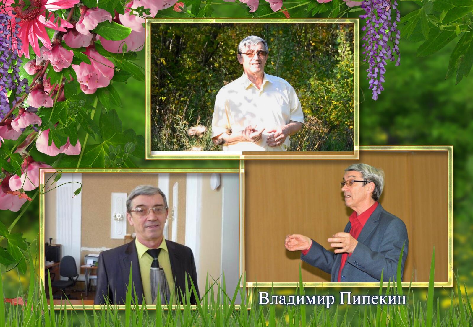 В Кемерове пройдет концерт и презентации книги композитора Владимира Пипекина «С песней по жизни» В Кемерове пройдет концерт и презентации книги композитора Владимира Пипекина «С песней по жизни»