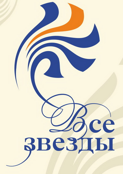 20 ноября 2019 г. в детской музыкальной школе № 12 г. Ленинск-Кузнецкий прошел областной фестиваль детского творчества «Все звезды» 20 ноября 2019 г. в детской музыкальной школе № 12 г. Ленинск-Кузнецкий прошел областной фестиваль детского творчества «Все звезды»