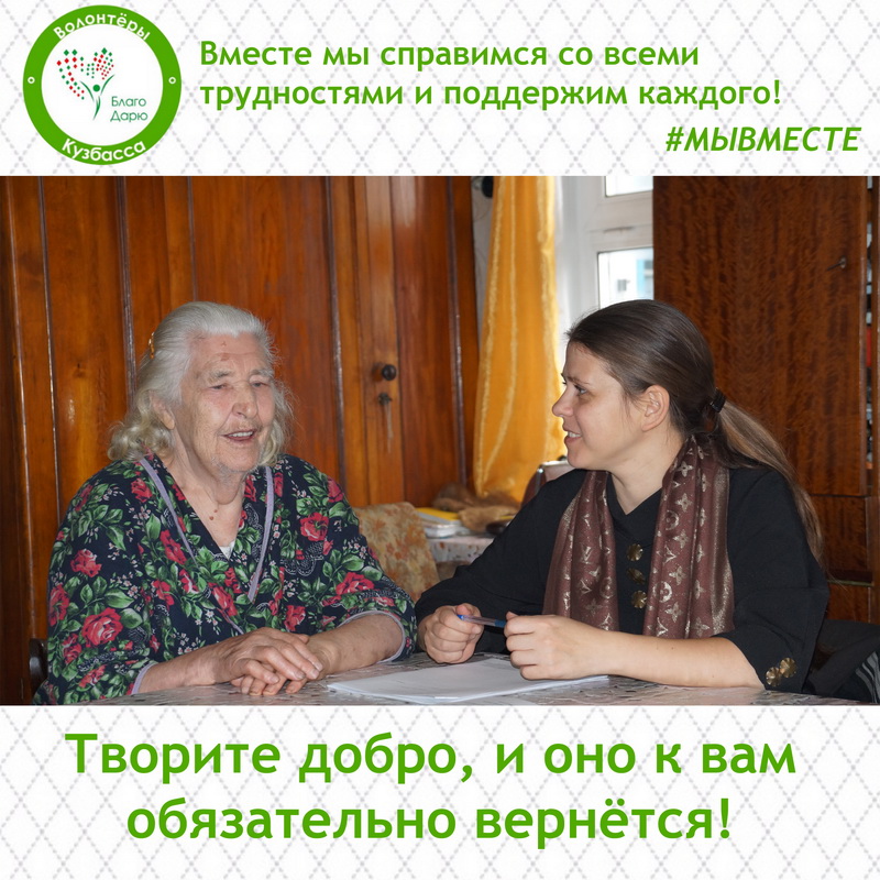 Волонтеры Координационного совета немцев помогут пожилым людям с доставкой продуктов, медикаментов и решением бытовых вопросов Волонтеры Координационного совета немцев помогут пожилым людям с доставкой продуктов, медикаментов и решением бытовых вопросов