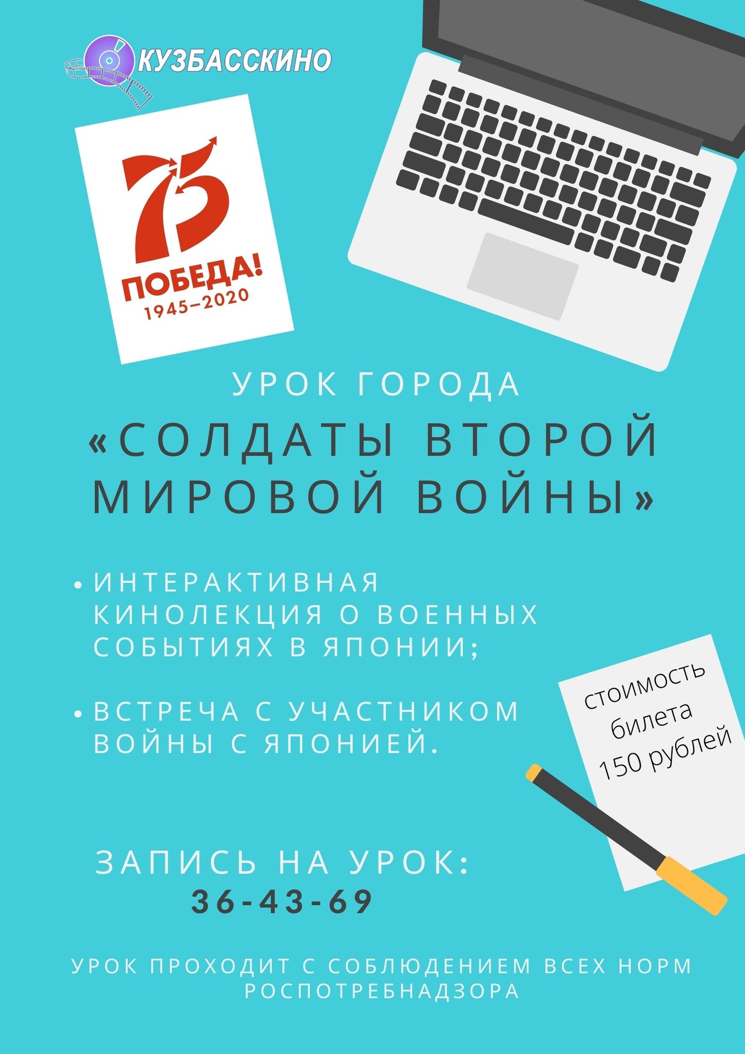 Уроки города «Солдаты Второй мировой войны» Уроки города «Солдаты Второй мировой войны»