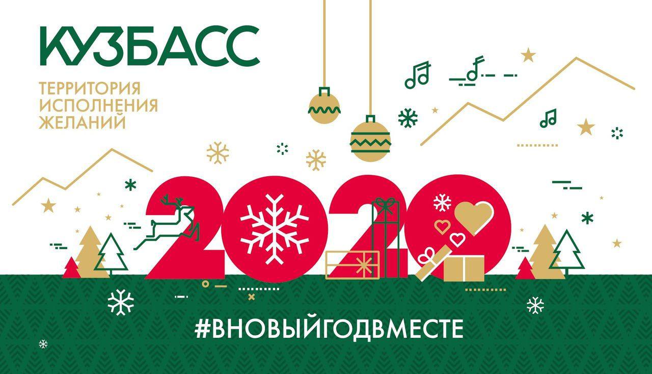 Кузбассовцев приглашают установить рекорд России Кузбассовцев приглашают установить рекорд России