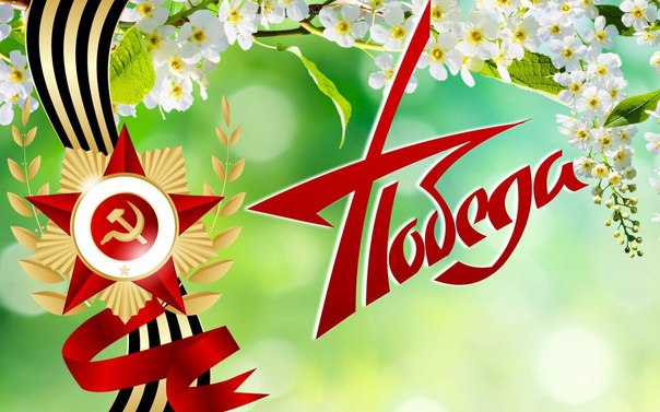 Праздничная программа областных учреждений Кузбасса в честь Дня Победы Праздничная программа областных учреждений Кузбасса в честь Дня Победы