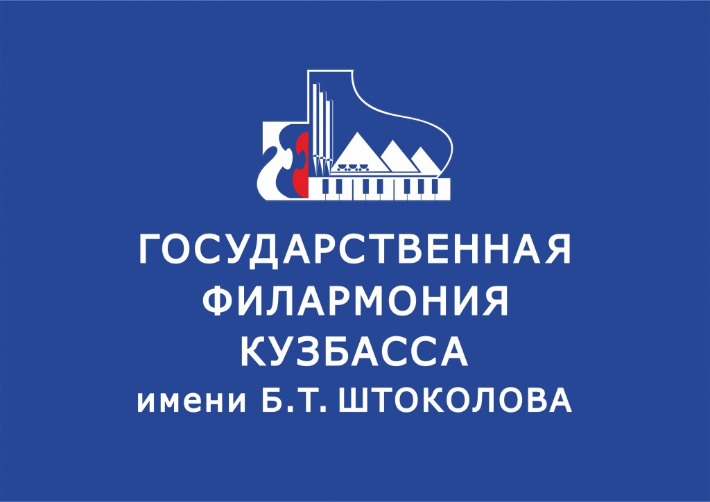 В рамках ежегодной всекузбасской театральной акции «Театр – ветеранам!» 8 мая в 18.00 в Органном зале Государственной филармонии Кузбасса имени Б.Т. Штоколова состоится концерт «На страже земли Русской» с участием Губернаторского камерного хора В рамках ежегодной всекузбасской театральной акции «Театр – ветеранам!» 8 мая в 18.00 в Органном зале Государственной филармонии Кузбасса имени Б.Т. Штоколова состоится концерт «На страже земли Русской» с участием Губернаторского камерного хора