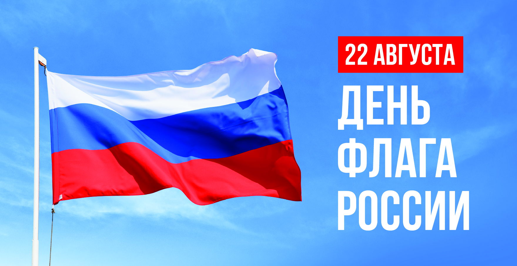 Под знаменем Отечества: учреждения культуры Кузбасса отметят День Государственного флага Российской Федерации Под знаменем Отечества: учреждения культуры Кузбасса отметят День Государственного флага Российской Федерации