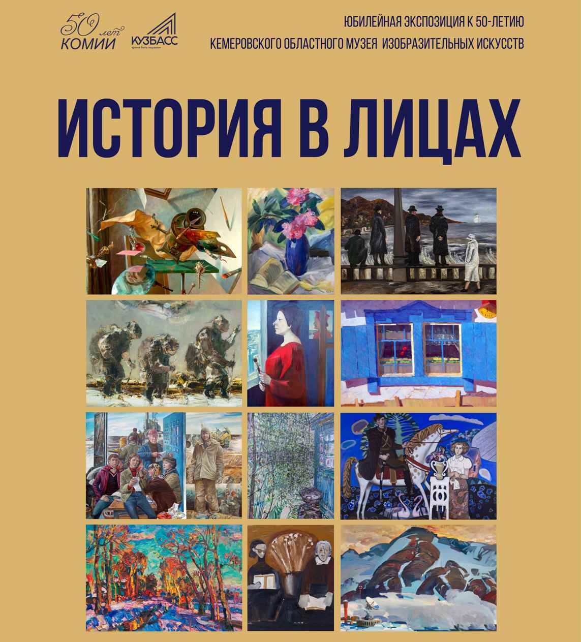 «Музей есть не собрание вещей, а собор лиц» «Музей есть не собрание вещей, а собор лиц»