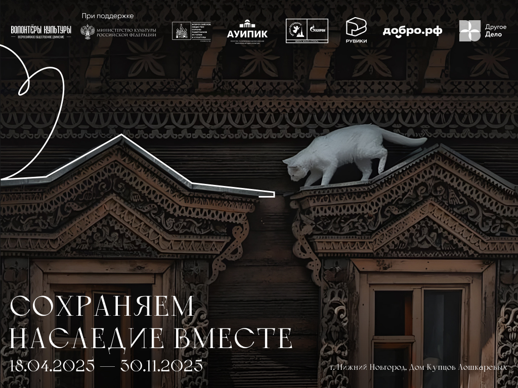 От южных морей до полярного края: волонтеры культуры примут участие в сохранении и популяризации культурного наследия Родины От южных морей до полярного края: волонтеры культуры примут участие в сохранении и популяризации культурного наследия Родины