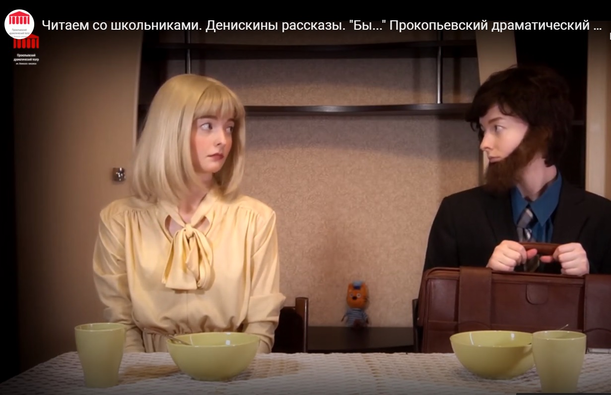 Проект Прокопьевского драматического театра стартует на телевидении Проект Прокопьевского драматического театра стартует на телевидении