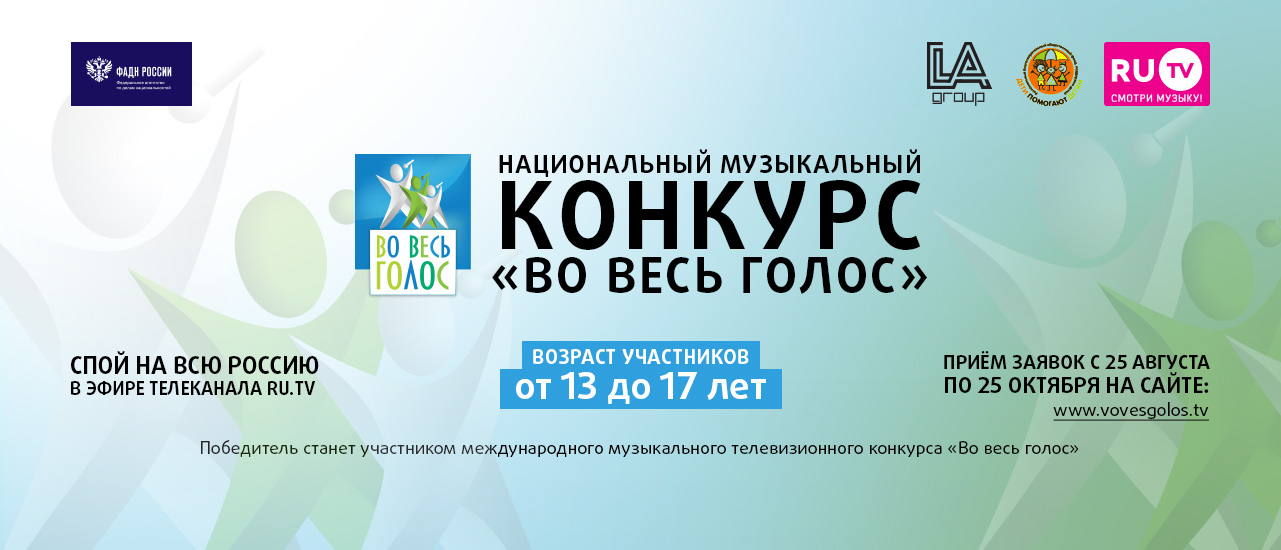 «Во весь голос» «Во весь голос»