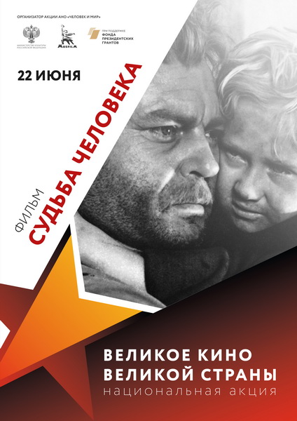 Кузбасс присоединится к акции «Великое кино Великой страны» Кузбасс присоединится к акции «Великое кино Великой страны»