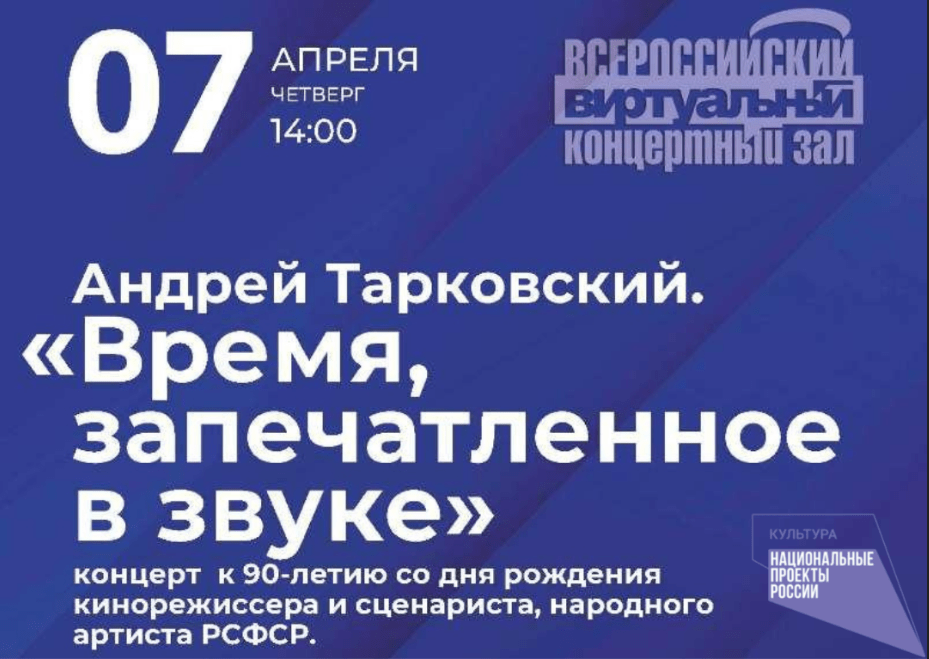 В России стартовал Год Тарковского В России стартовал Год Тарковского