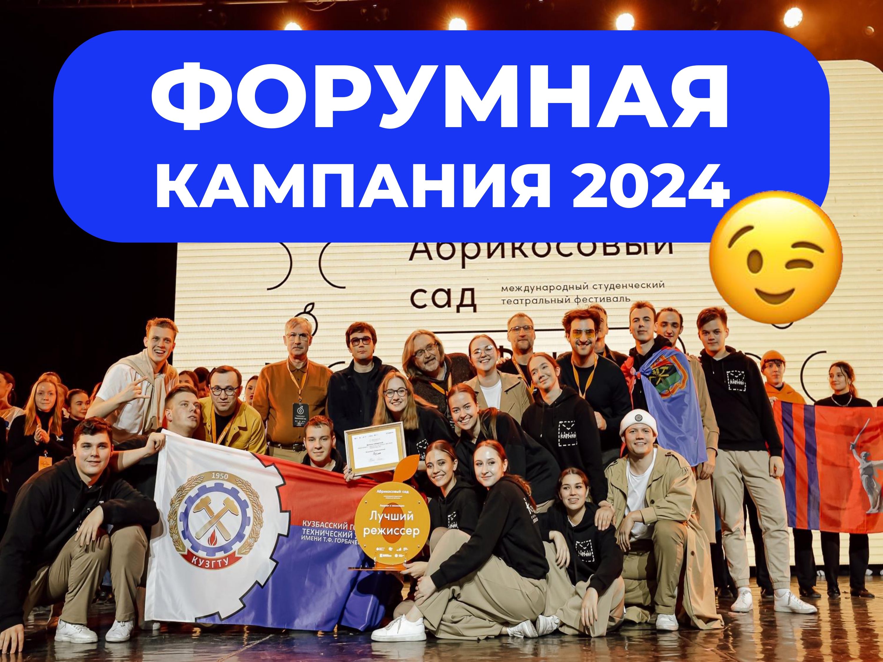 «Форумная кампания 2024» уже открыла свои двери молодежи России «Форумная кампания 2024» уже открыла свои двери молодежи России