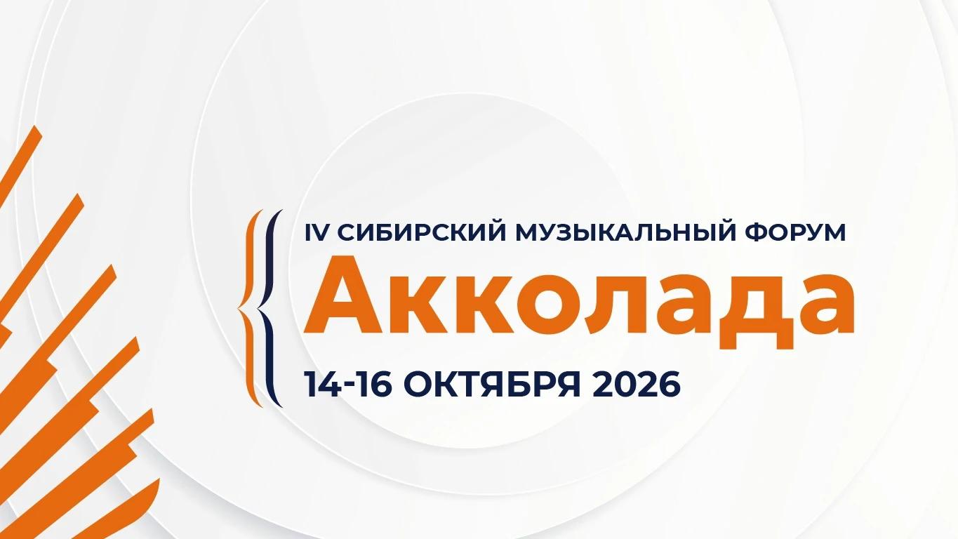 14-16 ������� � �������� ��������� IV ��������� ����������� ����� ���������
