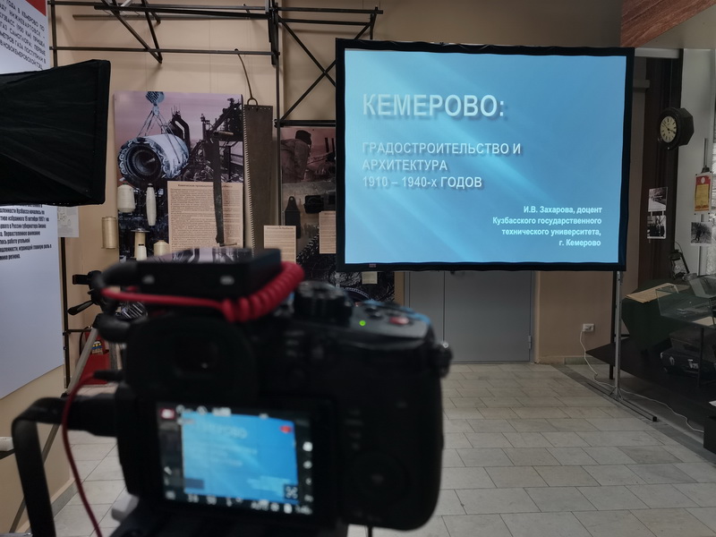 На домашнем режиме: Кемеровский областной краеведческий музей проведет онлайн-лекцию по истории На домашнем режиме: Кемеровский областной краеведческий музей проведет онлайн-лекцию по истории