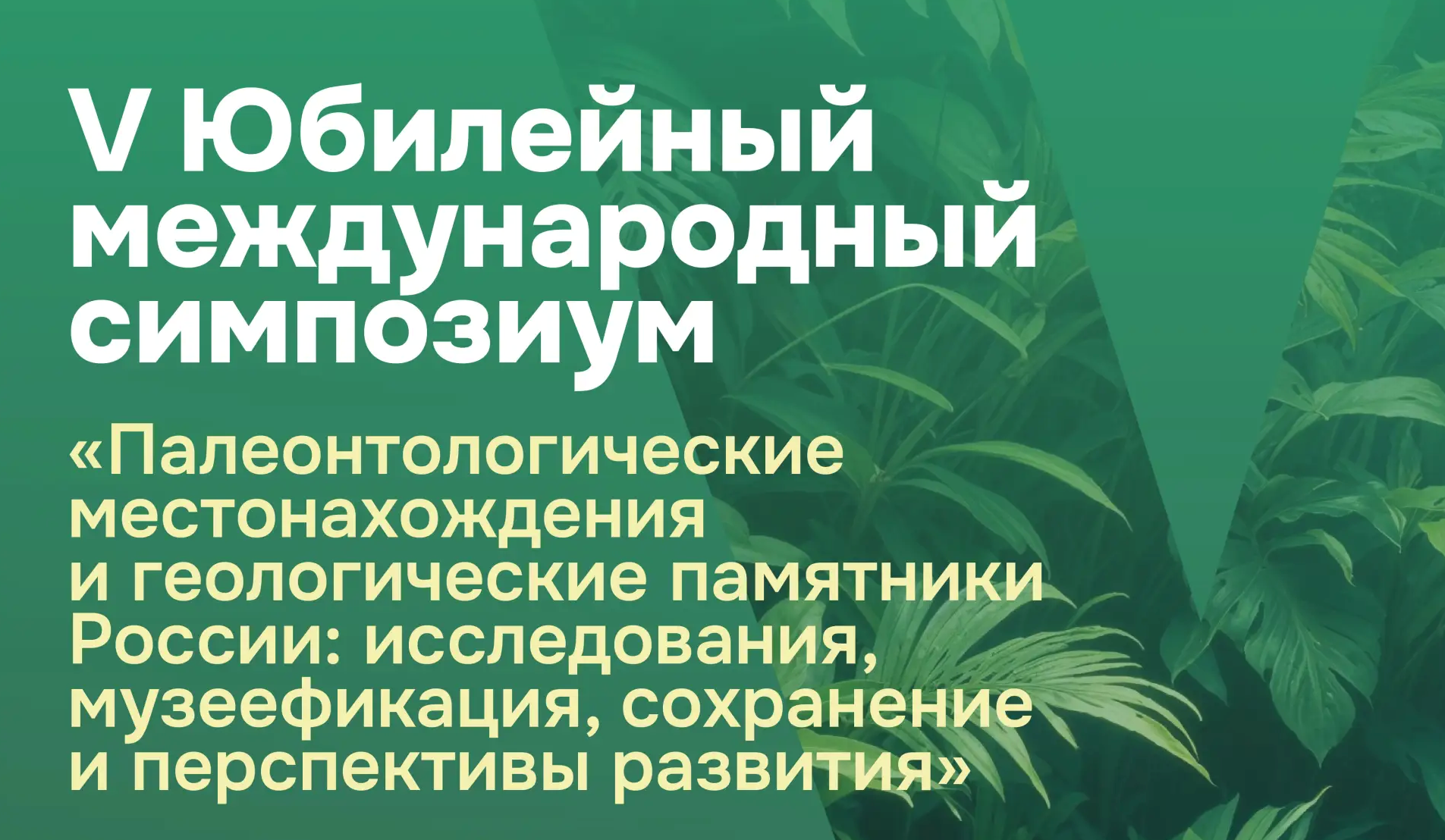 �� ���������‑3 ������ V ������������� ������� ���������: ������� � ������� ������������������ ����� � ������� �������