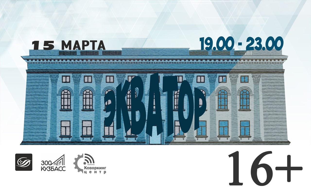 Кемеровская областная научная библиотека им. Федорова проведет очередную встречу «Экватор» Кемеровская областная научная библиотека им. Федорова проведет очередную встречу «Экватор»