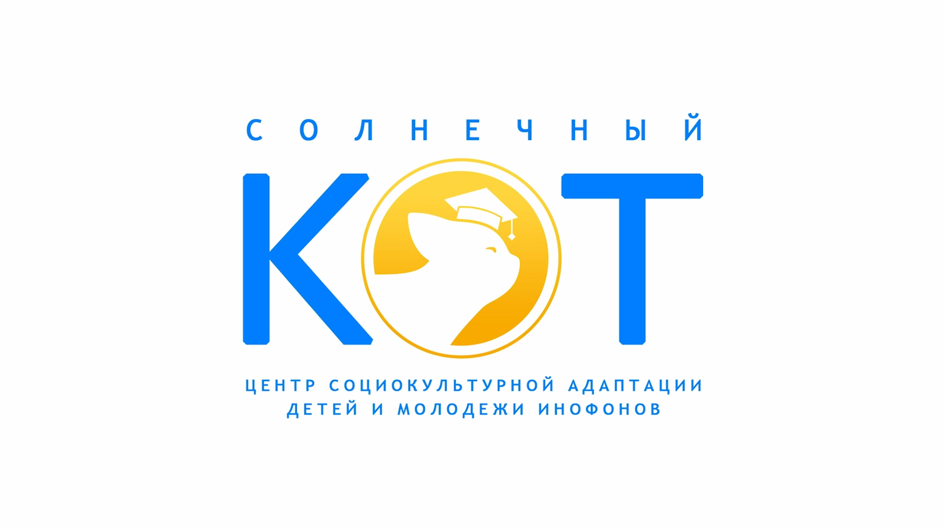 "Солнечный кот" приглашает! "Солнечный кот" приглашает!