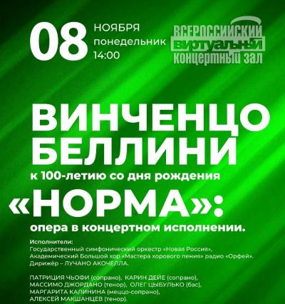 В ведущей библиотеке Кузбасса пройдет концерт посвященный 220-летию итальянского композитора Винченцо Беллини В ведущей библиотеке Кузбасса пройдет концерт посвященный 220-летию итальянского композитора Винченцо Беллини