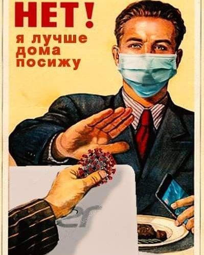 «Коронавирусу – нет!» «Коронавирусу – нет!»