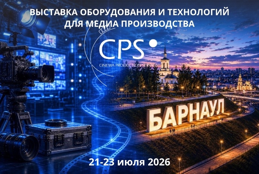 � �������� ������� ������� ���������� �������� ��������� ���� � ����������� �CPS.�������.2026�