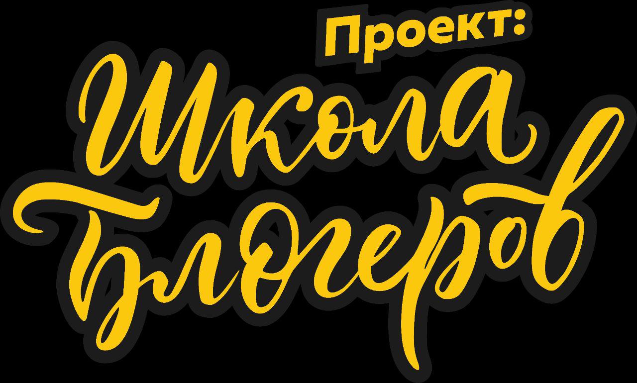 Время стать блогером Время стать блогером