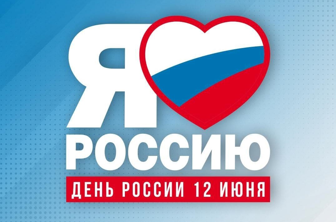 Поздравление министра культуры и национальной политики Кузбасса Ольги Феофановой с Днём России Поздравление министра культуры и национальной политики Кузбасса Ольги Феофановой с Днём России