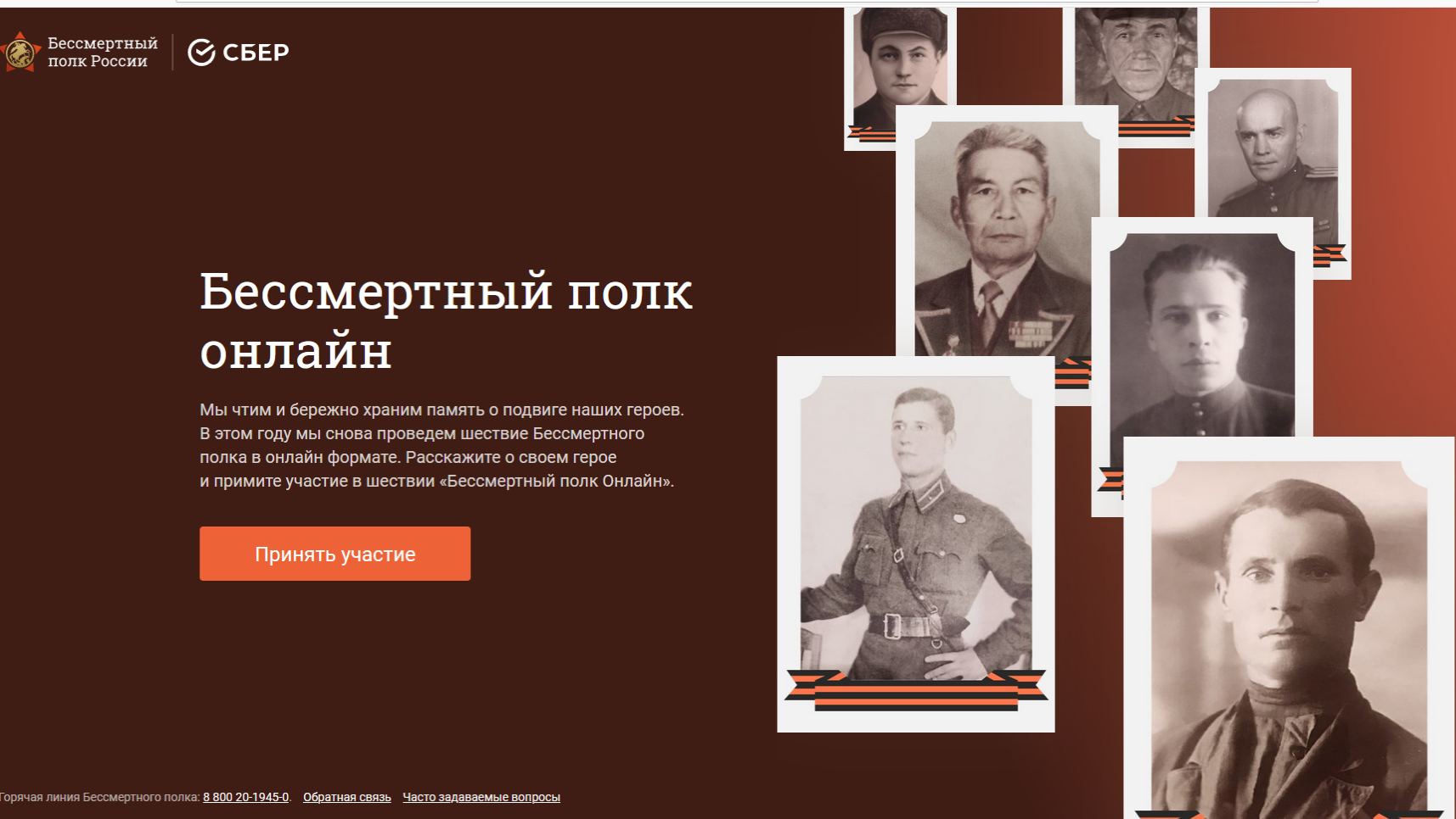 Около 30 тысяч кузбассовцев уже зарегистрировались для участия в акции «Бессмертный полк онлайн» Около 30 тысяч кузбассовцев уже зарегистрировались для участия в акции «Бессмертный полк онлайн»