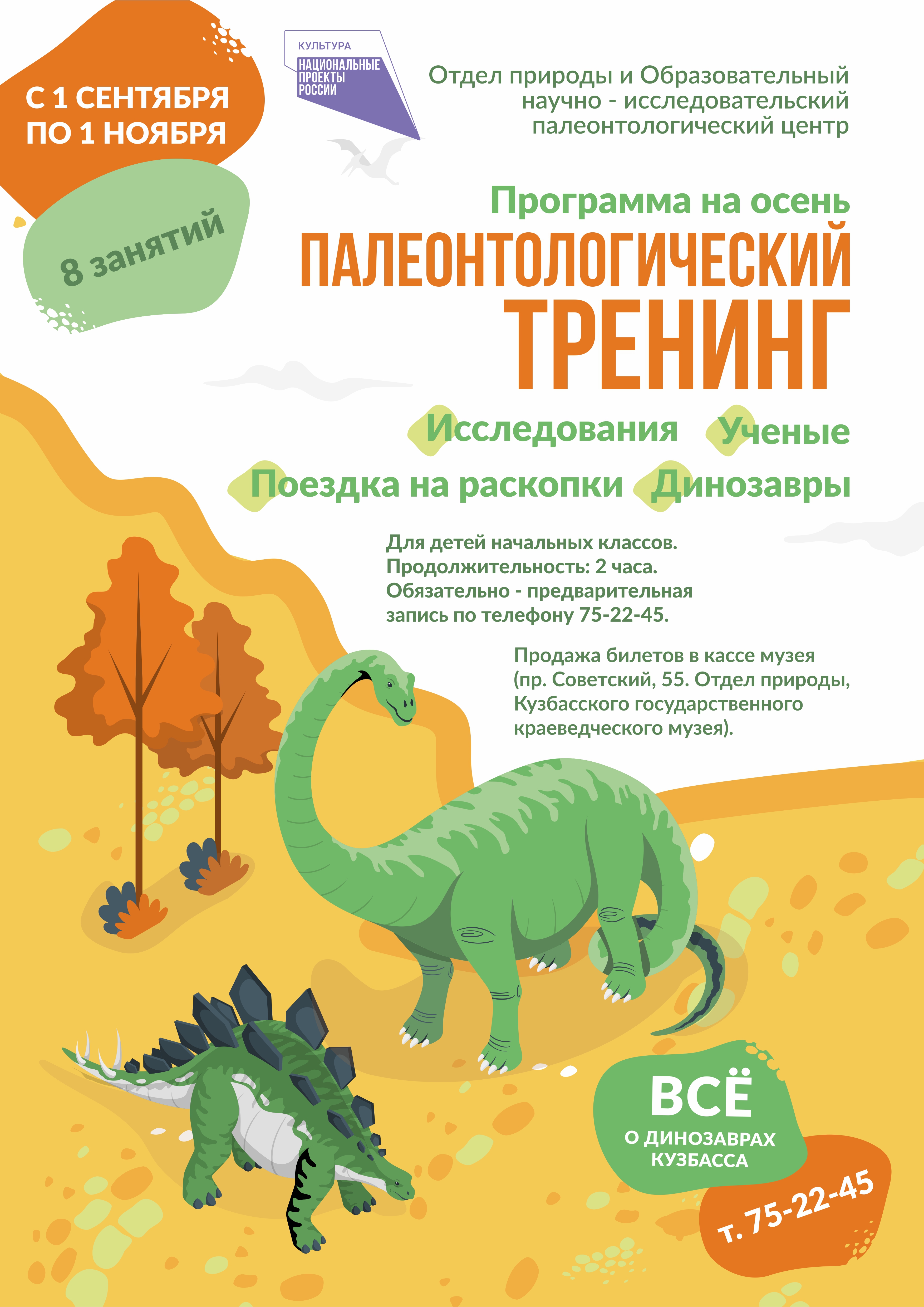В Кузбассе стартовал палеонтологический тренинг «Все о динозаврах» В Кузбассе стартовал палеонтологический тренинг «Все о динозаврах»