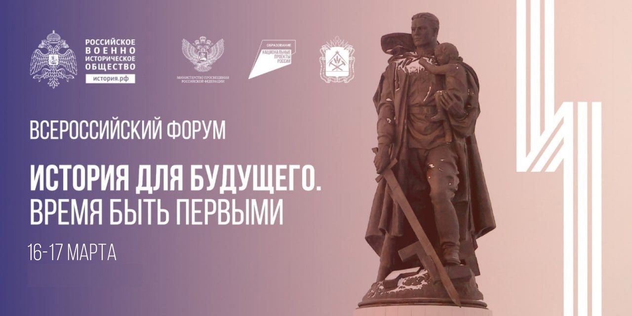 Сергей Цивилев: форум «История для будущего» в Кузбассе впервые будет всероссийским Сергей Цивилев: форум «История для будущего» в Кузбассе впервые будет всероссийским