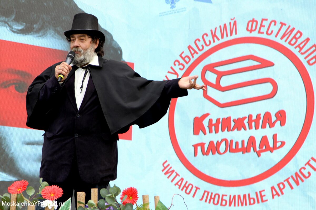 В Кузбассе состоится фестиваль «Книжная площадь» В Кузбассе состоится фестиваль «Книжная площадь»