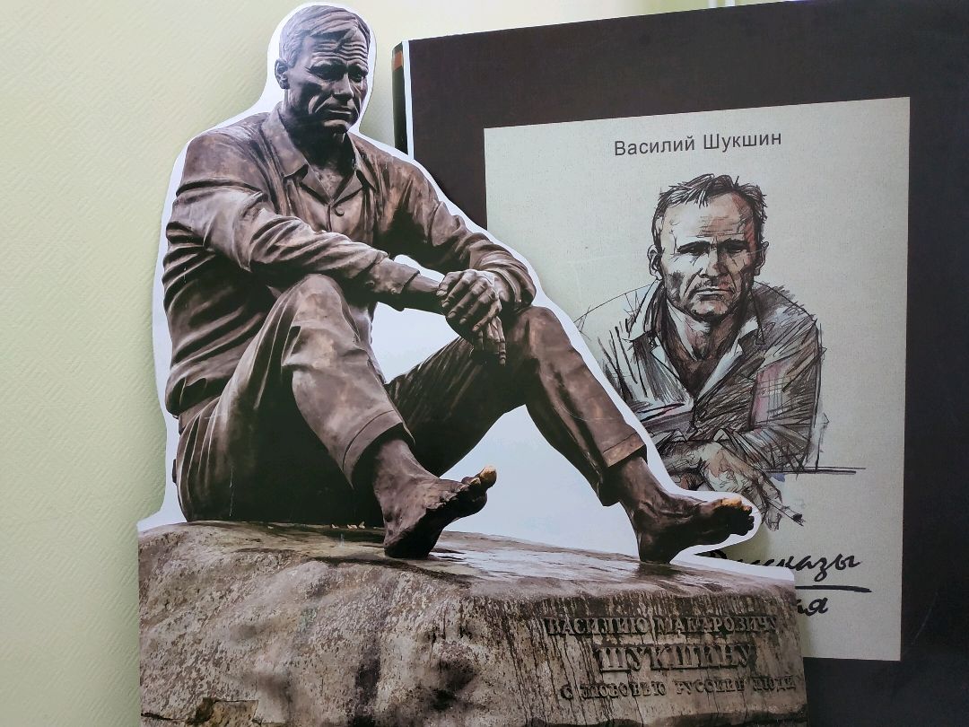 Школьники поговорят о Шукшине Школьники поговорят о Шукшине