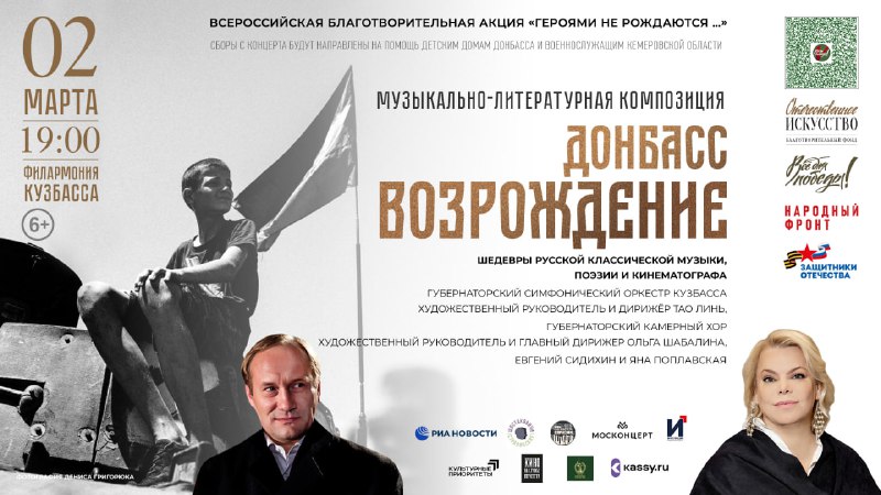 В Кузбассе состоится благотворительная акция «Героями не рождаются» В Кузбассе состоится благотворительная акция «Героями не рождаются»
